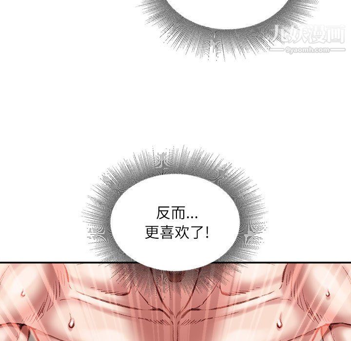 不务正业第23话