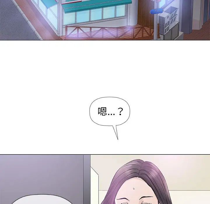 《奇趣新人》第39话