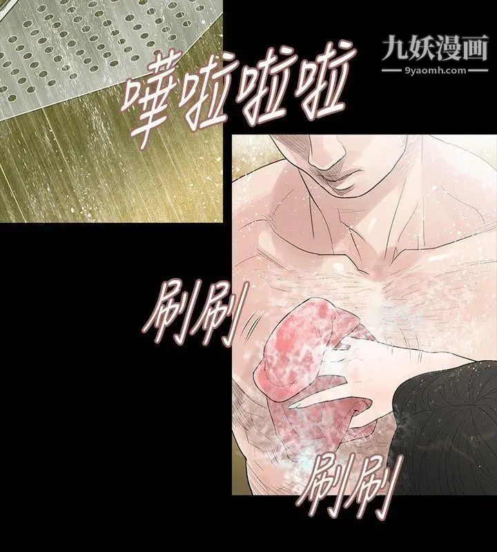 玩火第1话-结婚前夕的女子