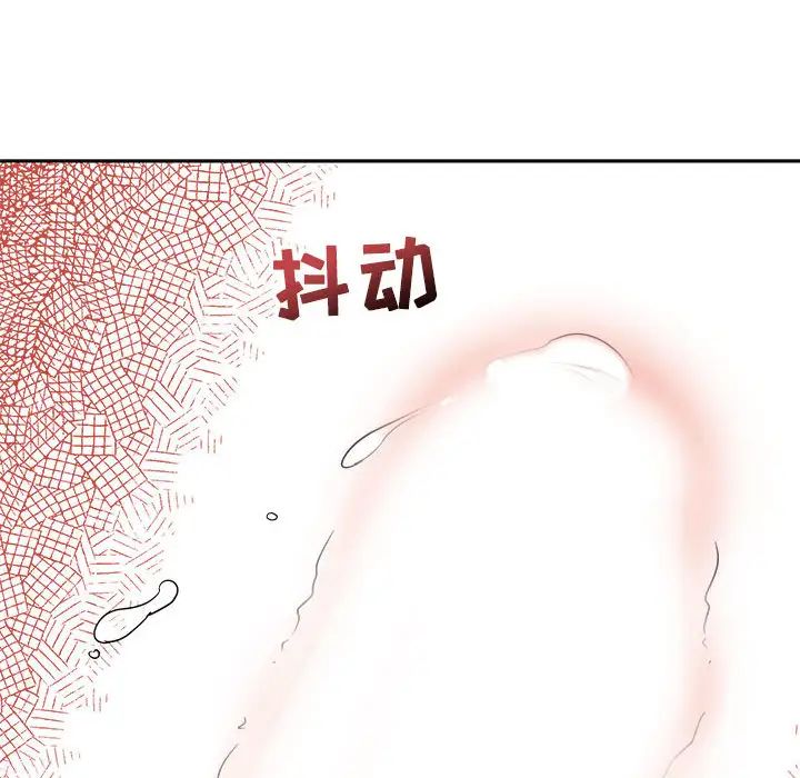 亲爱的你-Liebling！第9话