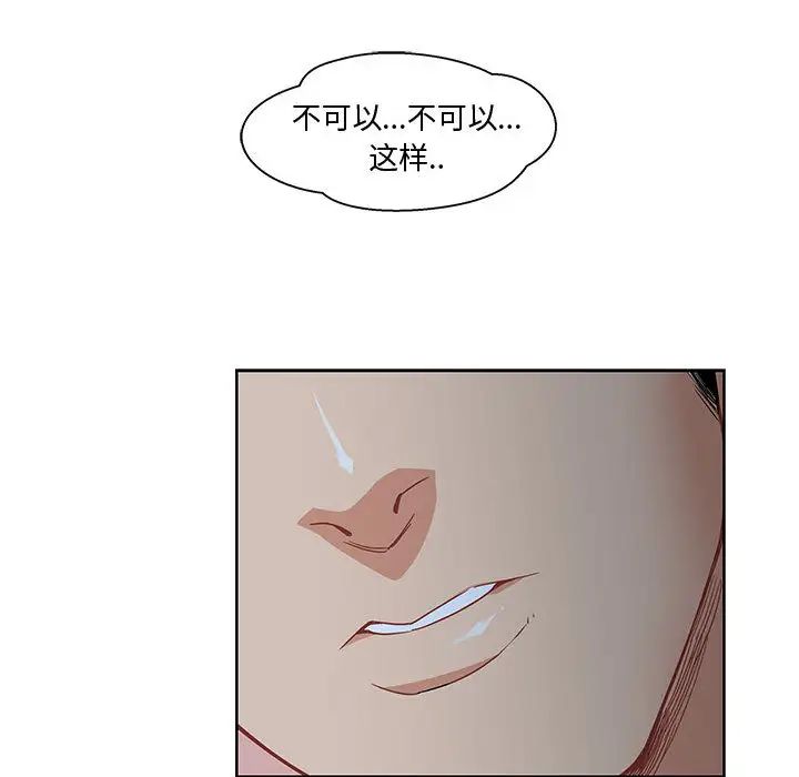 亲爱的你-Liebling！第9话