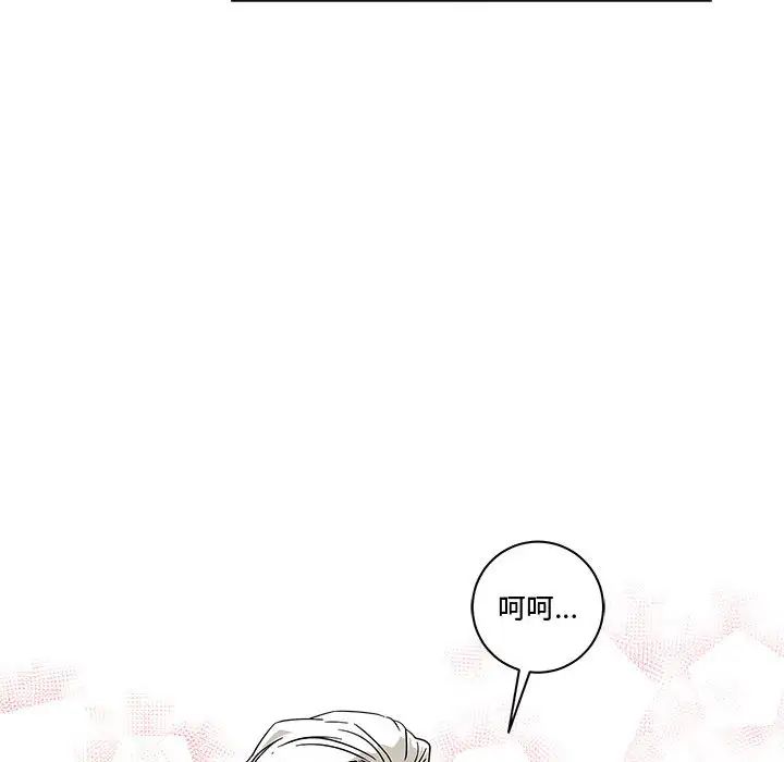 亲爱的你-Liebling！第9话