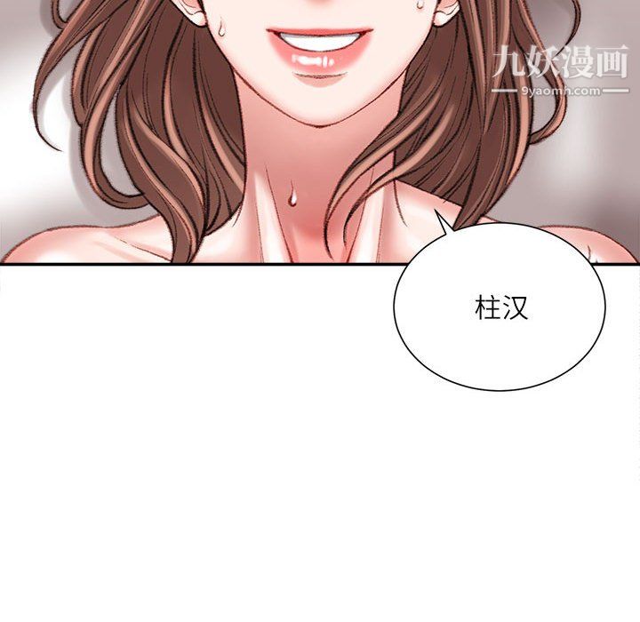 不务正业第23话