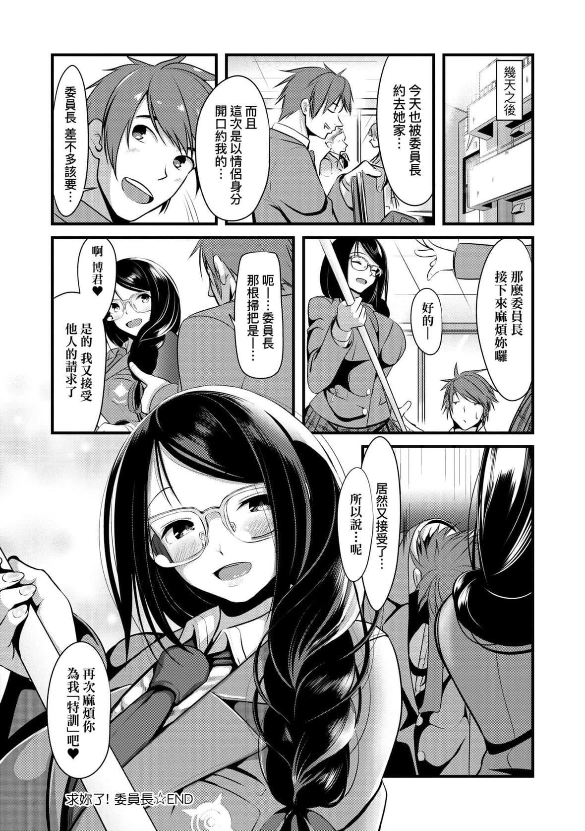 [みそおでん]こいちちざかり[黑條修正][未來數位中文][戀乳少女盛開中特裝版][みそおでん]こいちちざかり[黑條修正][未來數位中文][戀乳少女盛開中特裝版]