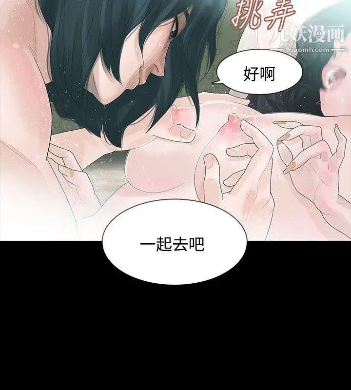 玩火第2話-醒醒啊