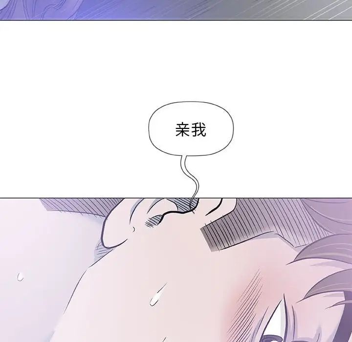 奇趣新人第40话