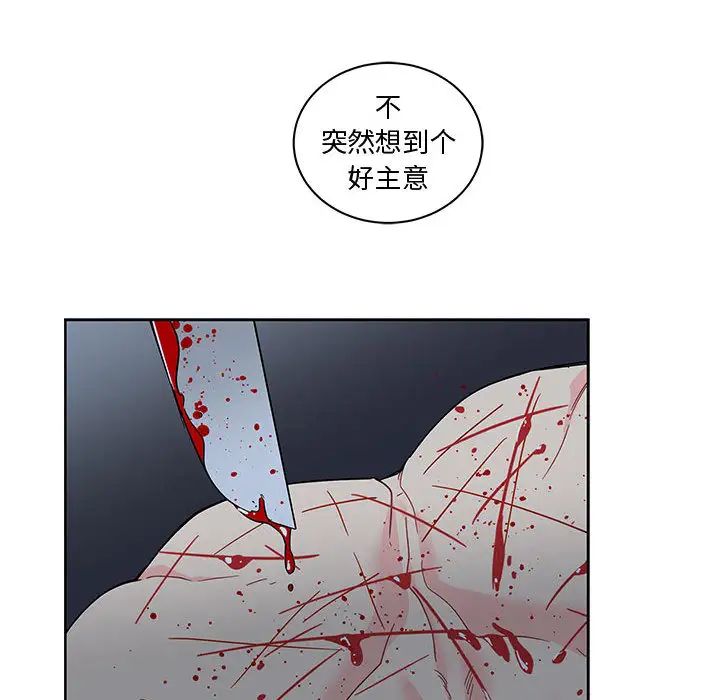 親愛的你-Liebling！第9話