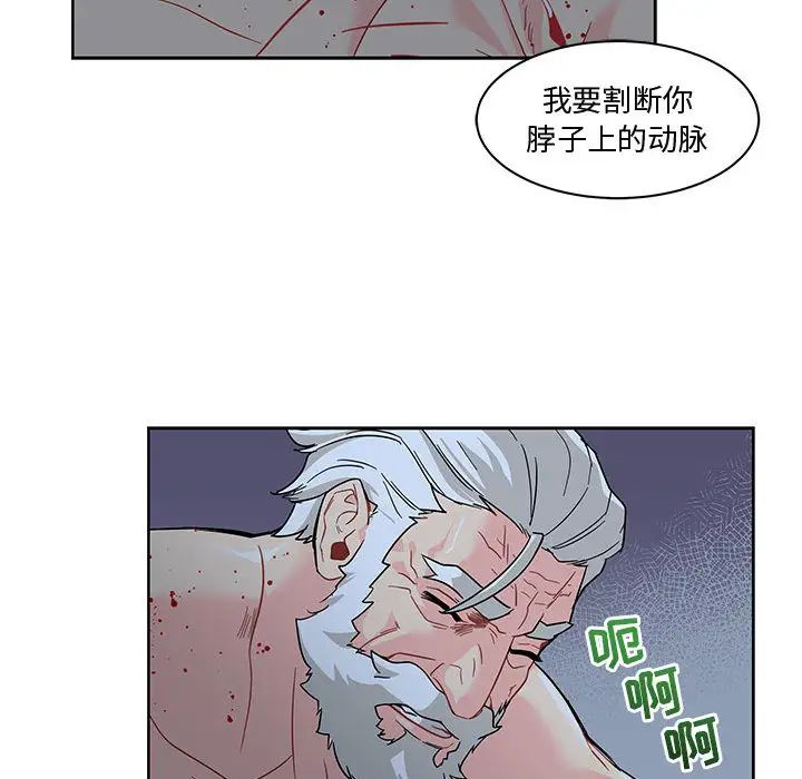 亲爱的你-Liebling！第9话