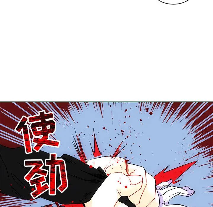 親愛的你-Liebling！第9話