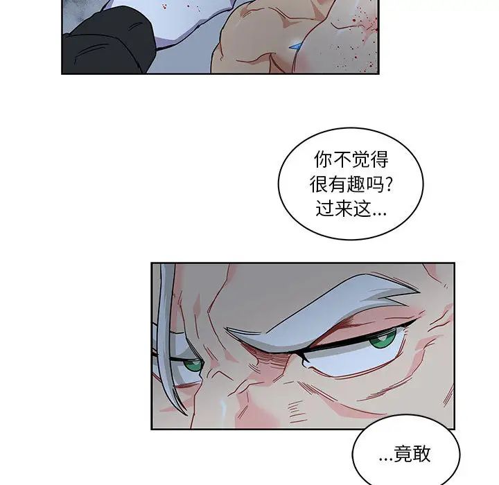 親愛的你-Liebling！第9話