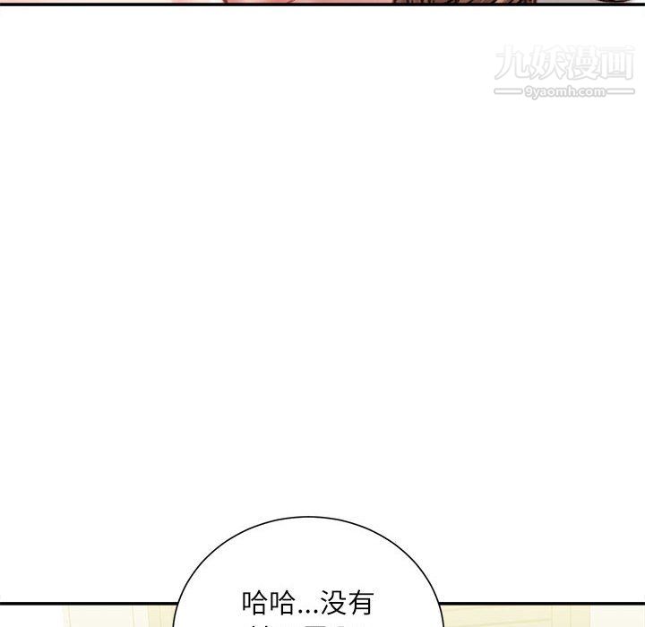 不务正业第23话
