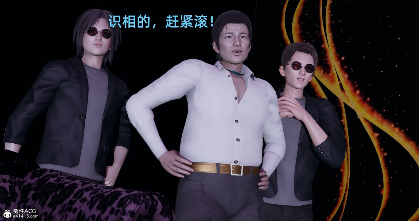 [3D]我成瞭大反派第19話
