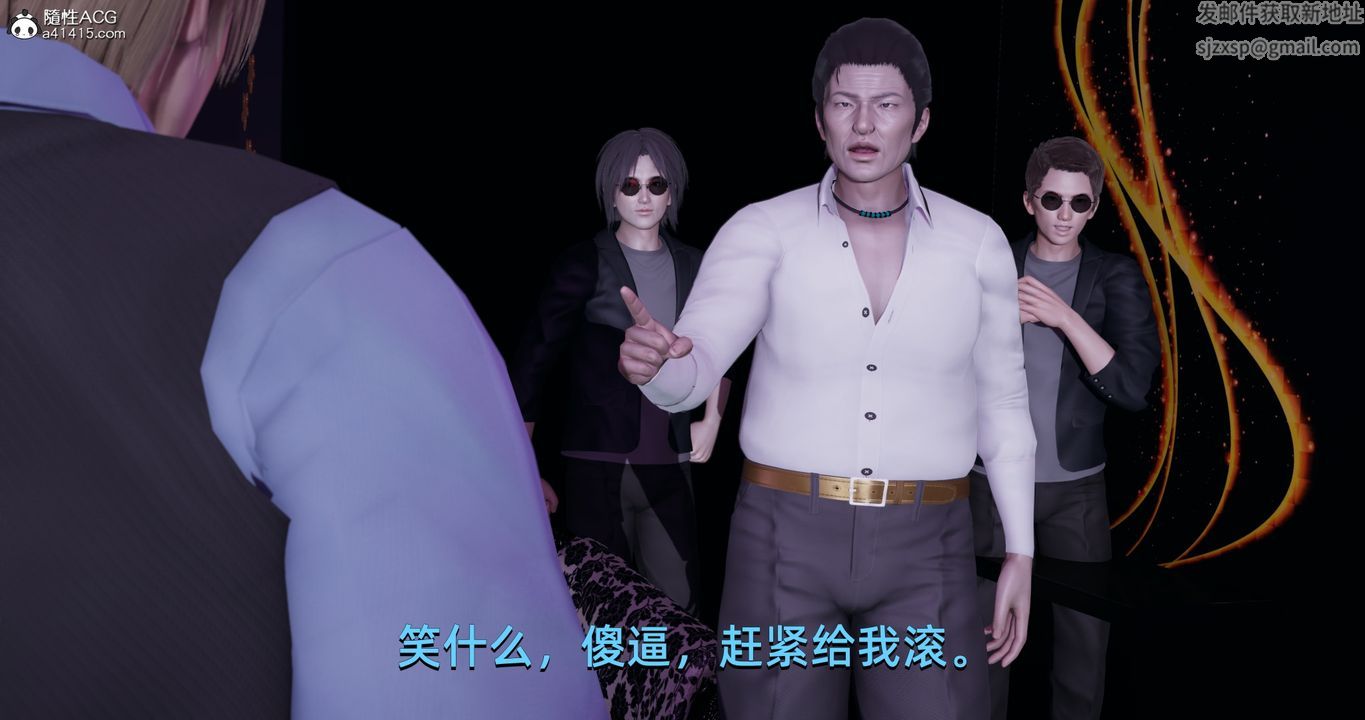 [3D]我成瞭大反派第19話