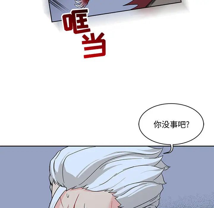 親愛的你-Liebling！第9話