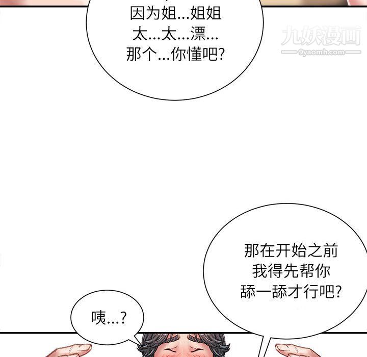 不务正业第23话