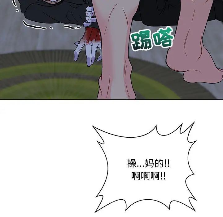 亲爱的你-Liebling！第9话
