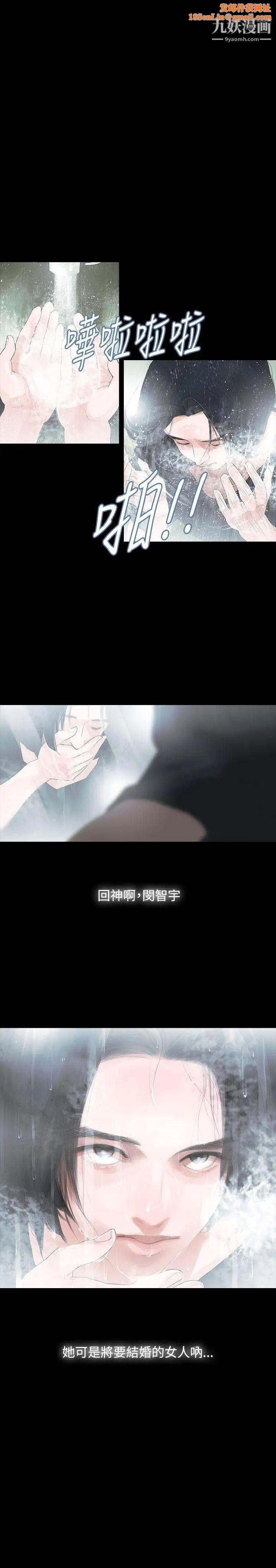 玩火第3話-上車吧