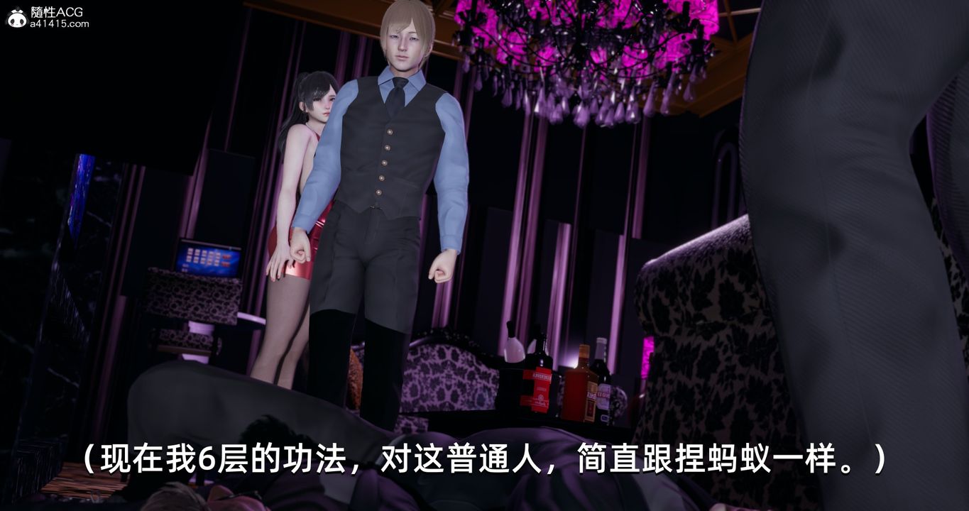 [3D]我成瞭大反派第19話