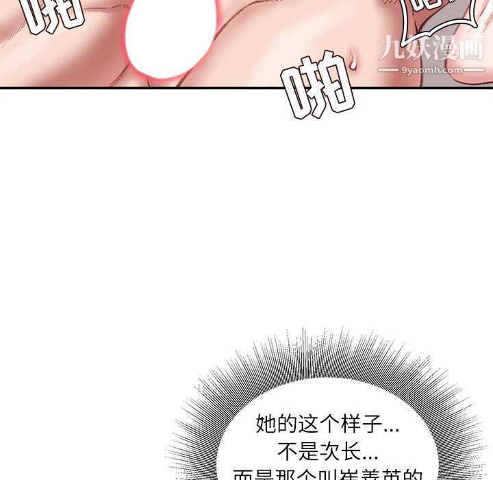 不务正业第23话