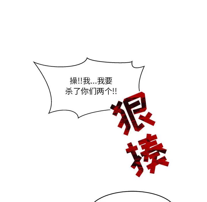 亲爱的你-Liebling！第9话