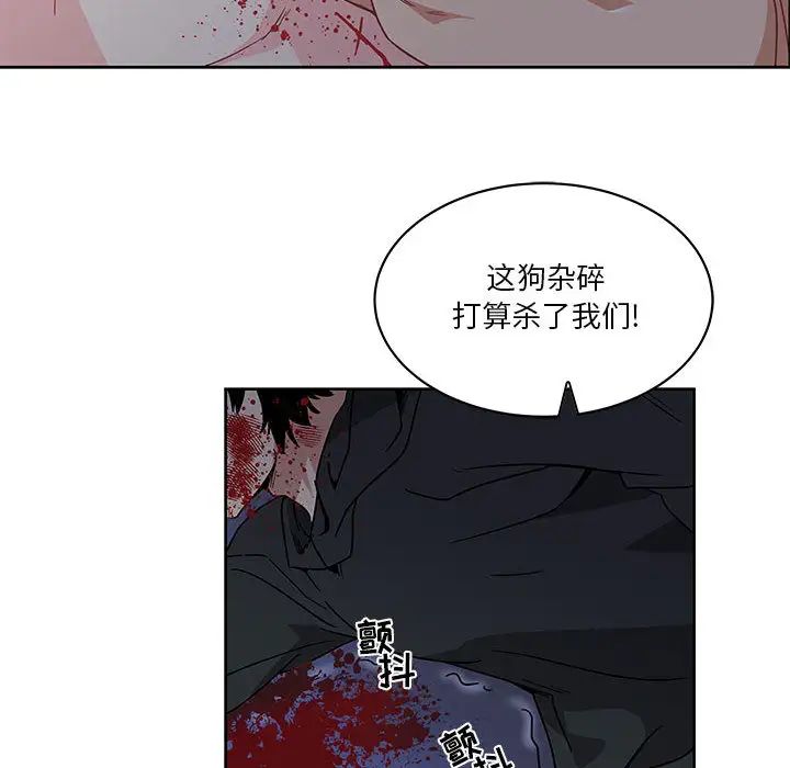亲爱的你-Liebling！第9话