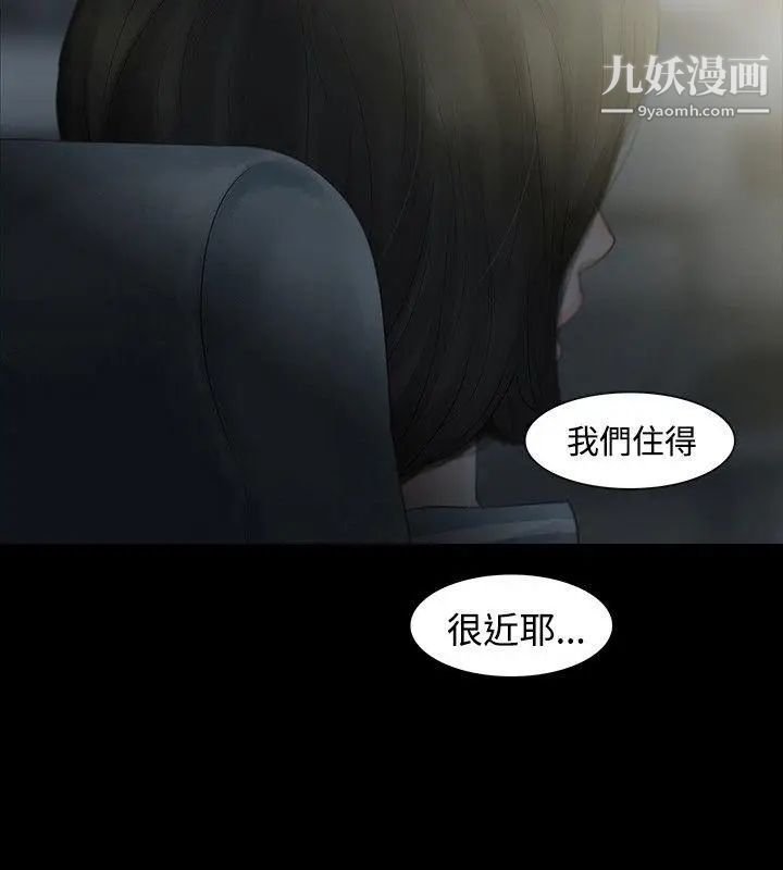 玩火第3话-上车吧