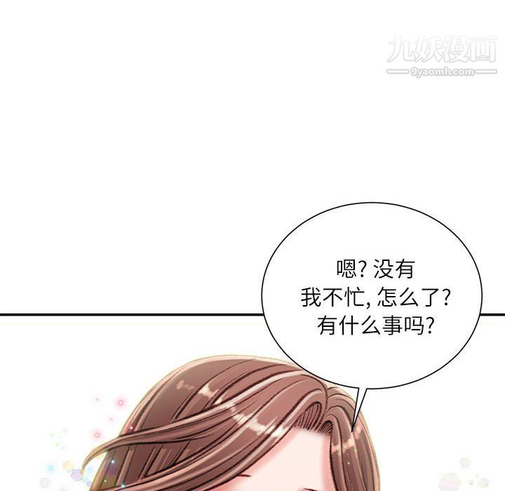 不务正业第23话