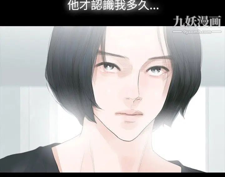 玩火第4話-要停下...