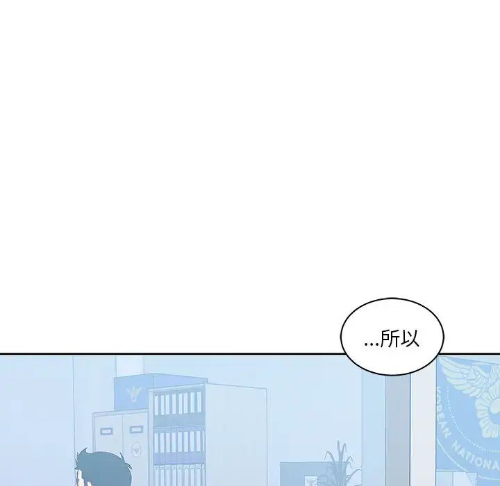《亲爱的你-Liebling！》第10话