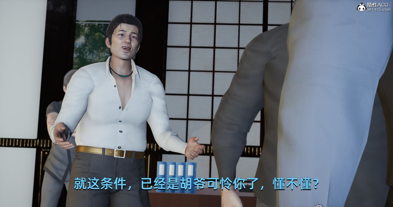 [3D]我成瞭大反派第20話