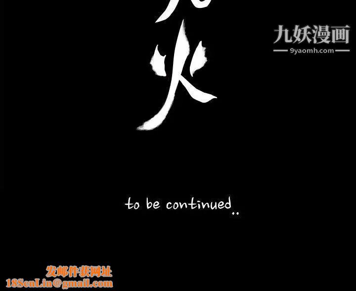 玩火第4话-要停下...