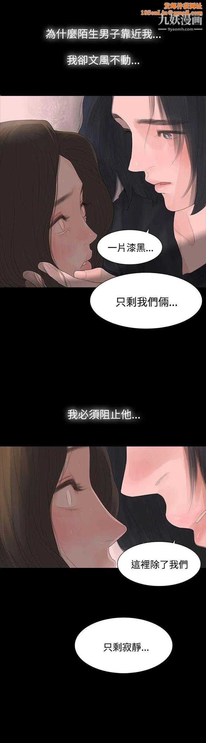 玩火第5話-今天就好...