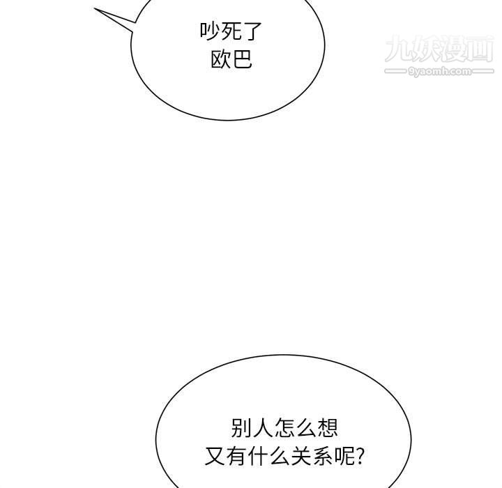 不務正業第24話