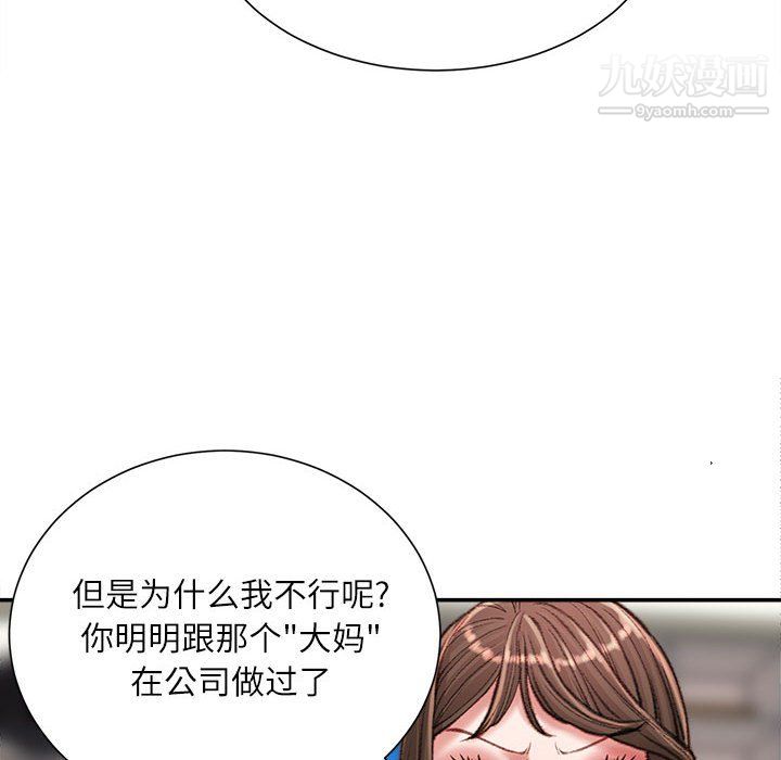 不务正业第24话