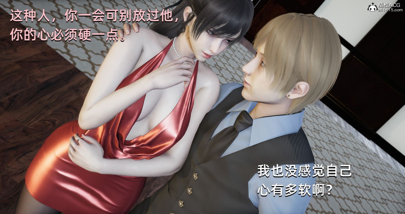 [3D]我成瞭大反派第20話