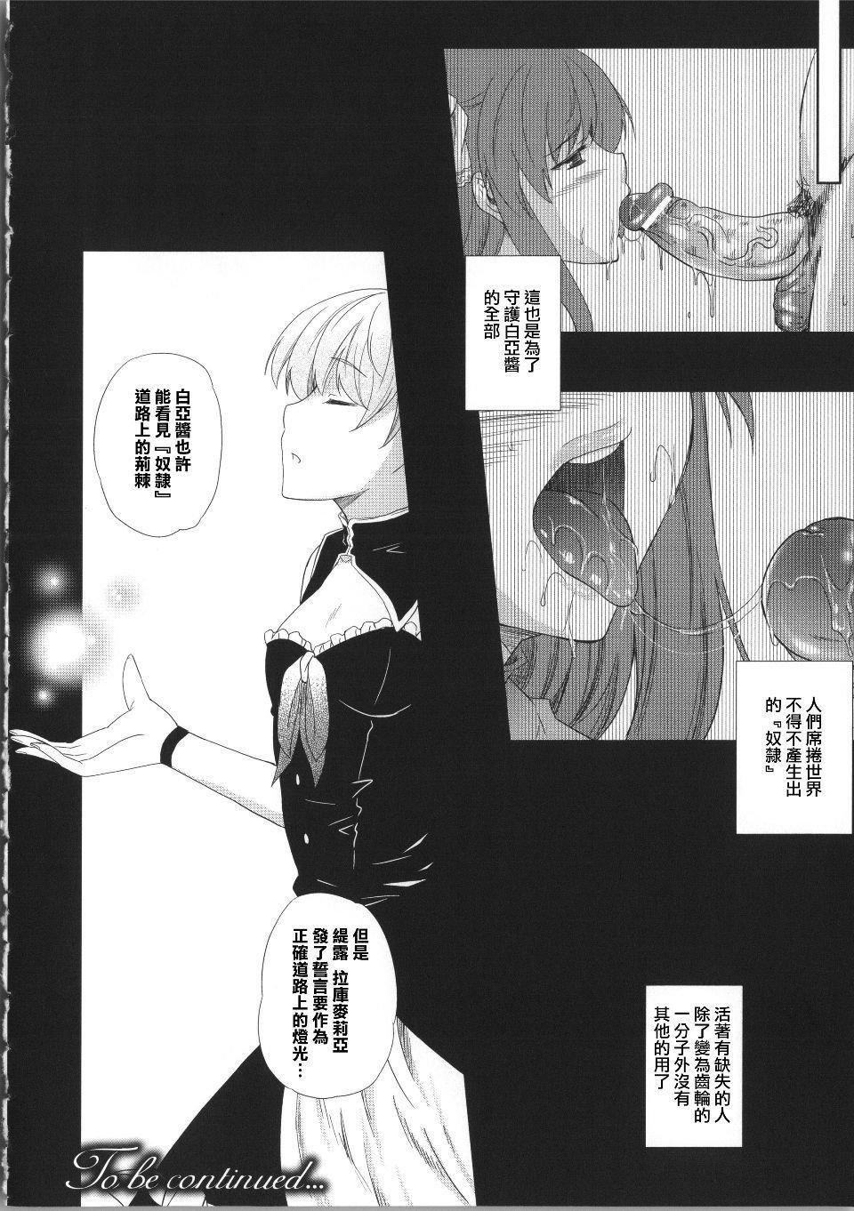 [七瀬瑞穂]ミリアード~Milliard~令嬢ご奉仕物语[七瀬瑞穂]ミリアード~Milliard~令嬢ご奉仕物语
