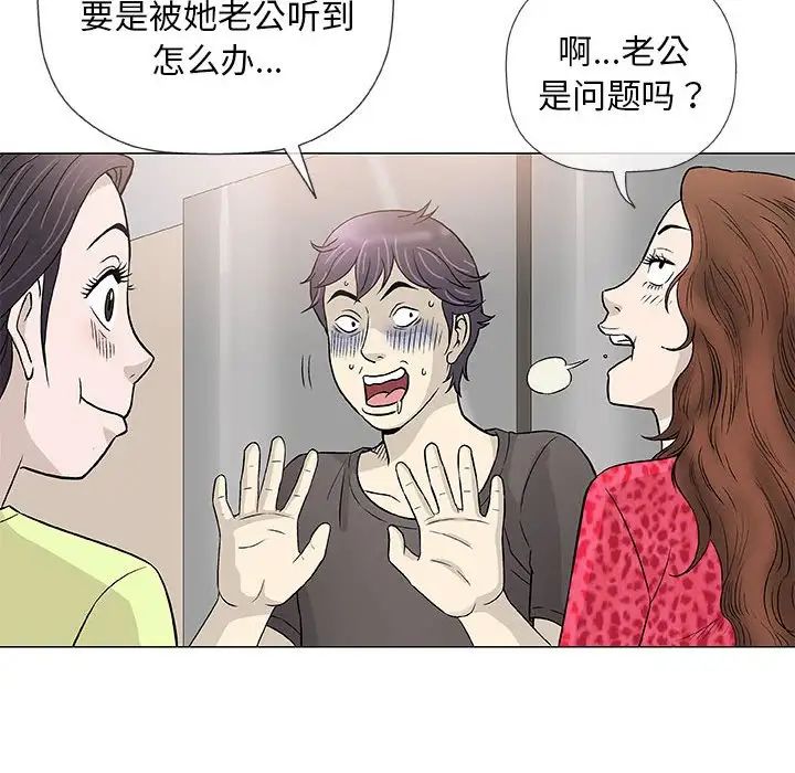奇趣新人第41話