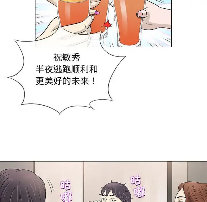 奇趣新人第41话