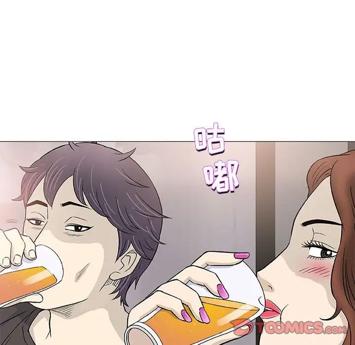 奇趣新人第41话