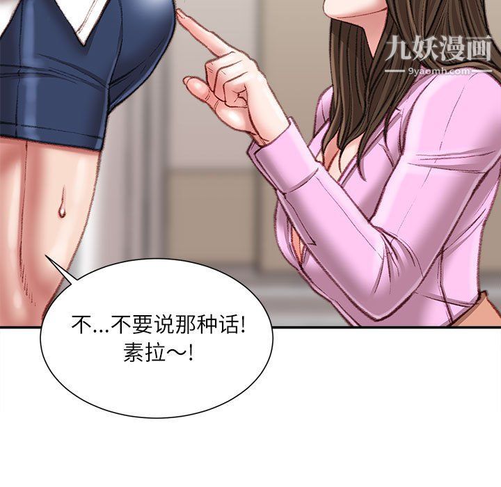 不务正业第24话