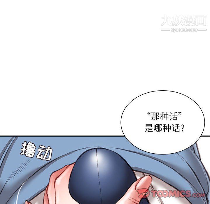 不务正业第24话