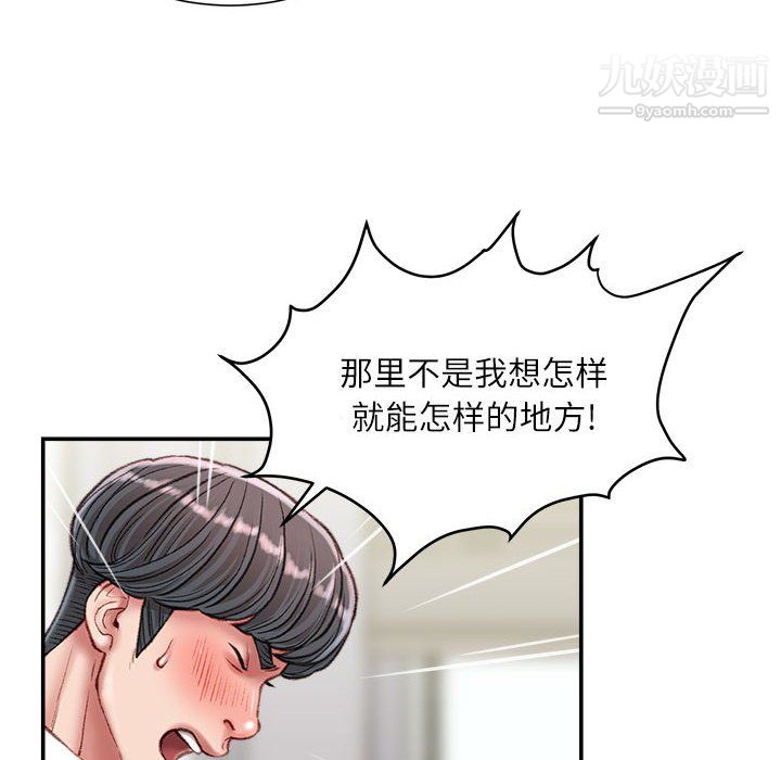 不务正业第24话