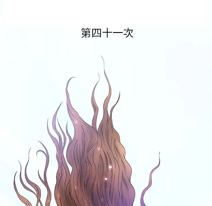 奇趣新人第41話