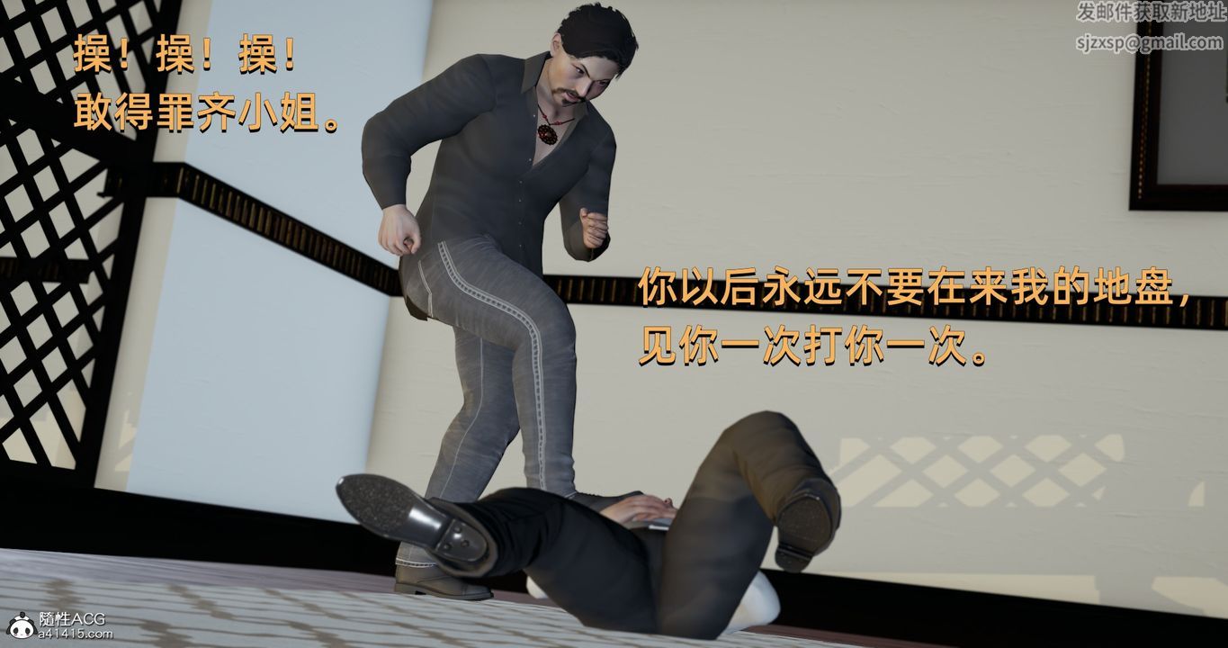 [3D]我成瞭大反派第21話