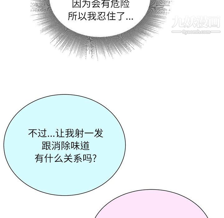 不务正业第24话