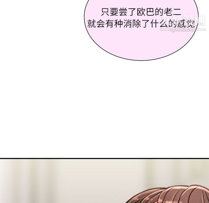 不务正业第24话