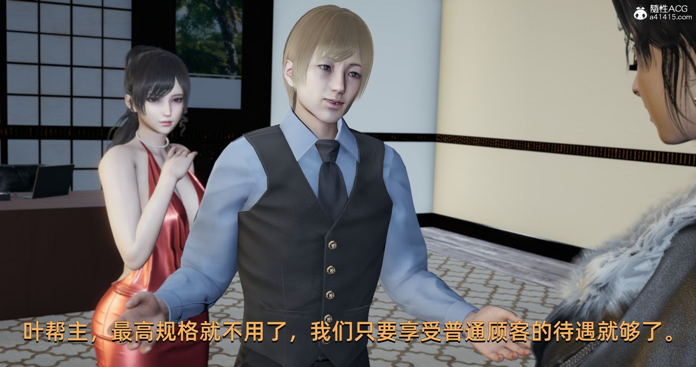 [3D]我成瞭大反派第21話