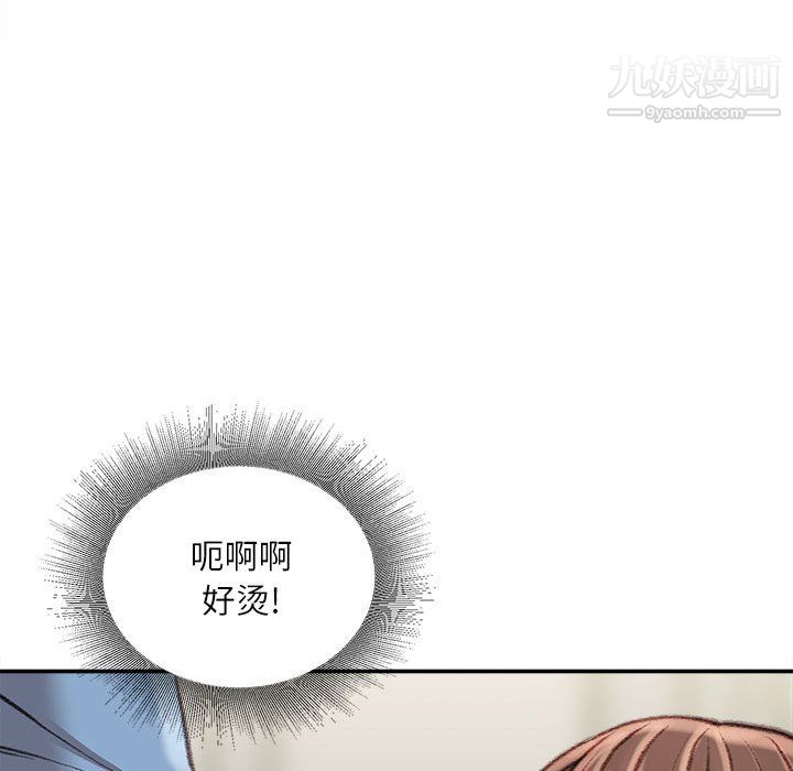 不务正业第24话