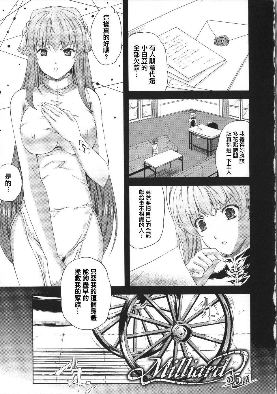 [七瀬瑞穂]ミリアード~Milliard~令嬢ご奉仕物语[七瀬瑞穂]ミリアード~Milliard~令嬢ご奉仕物语