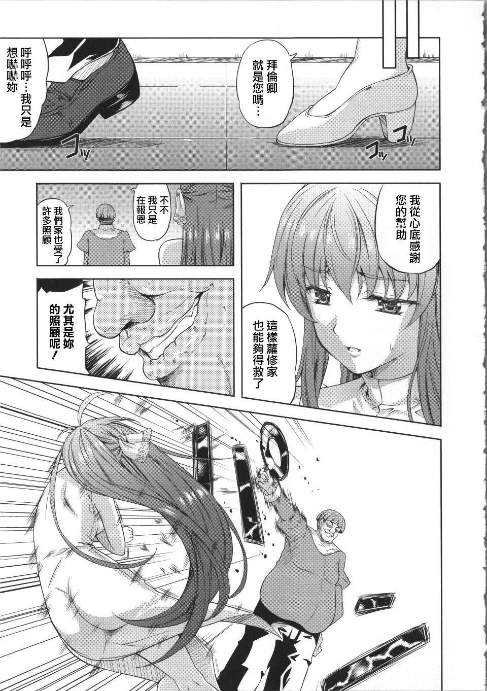 [七瀬瑞穂]ミリアード~Milliard~令嬢ご奉仕物语[七瀬瑞穂]ミリアード~Milliard~令嬢ご奉仕物语